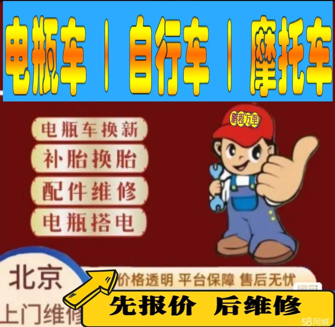 衡水市附近店流动补胎维修电话电动瓶车补胎上门修理摩托车轮椅补胎